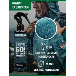 Пропитка водоотталкивающая SIBEARIAN GO! для мембраны одежды и обуви арт.: 1108